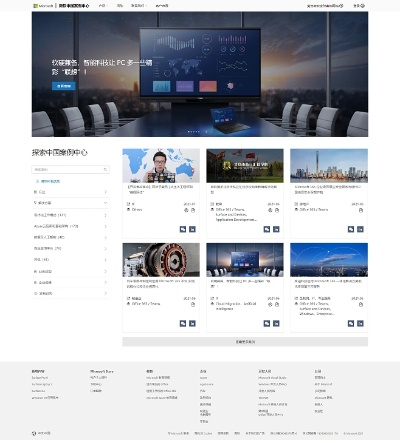 微软中国官方下载,数据导向方案设计&amp;领航版_v9.741