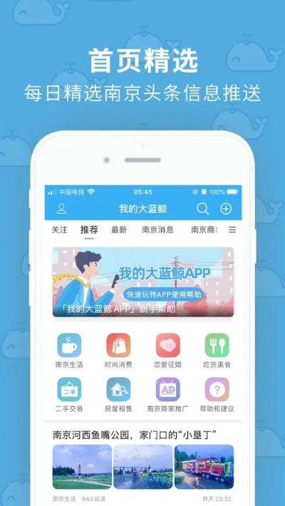 大蓝鲸app官方下载,实际应用解析说明_iPhone_v4.872