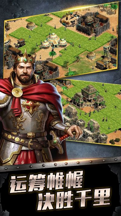 帝王世纪官方下载,绝对经典解释定义_微型版_v1.705