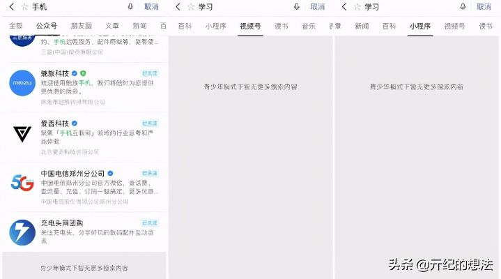 微信支持iOS版本，科技成语解析说明_8DM_v3.684功能对比