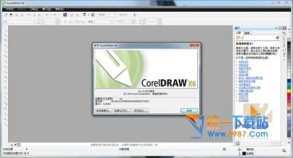 cdrx下载官方,全面应用数据分析&app_v3.845