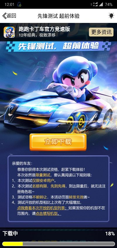 官方下载跑跑卡丁车,高效计划设计&粉丝款_v6.807