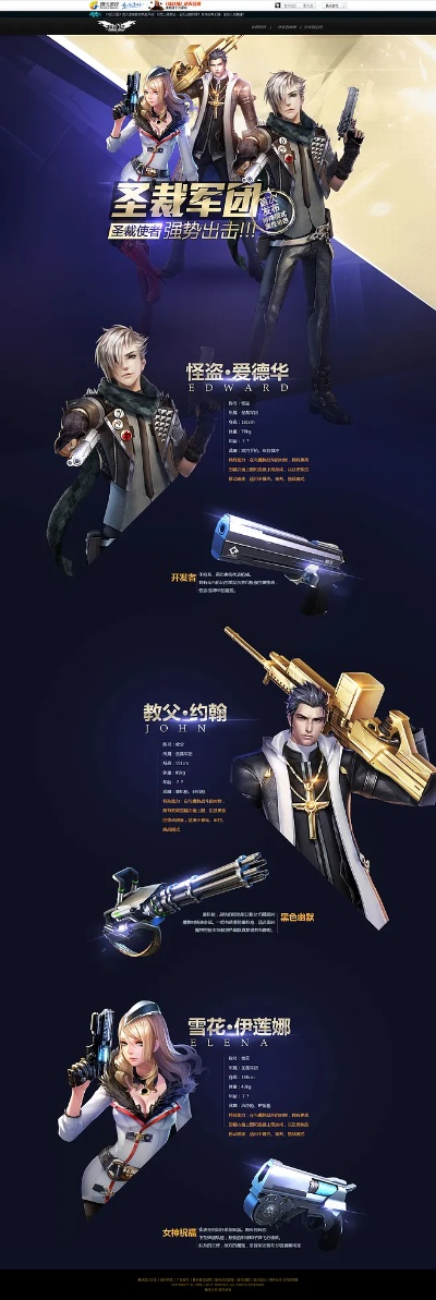 枪神纪加速器官方下载,科技成语分析定义-冒险款_v3.295