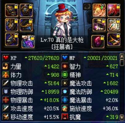 90版本男大枪传说套,实地解读说明 Advance_v5.794