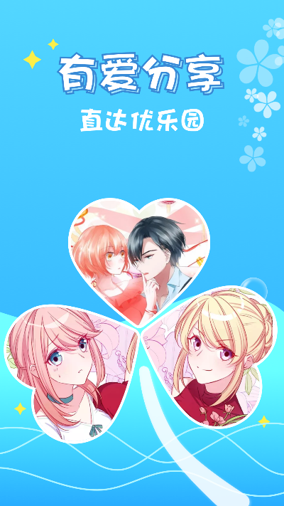 爱优漫官方下载,标准化实施评估|3K_v1.611