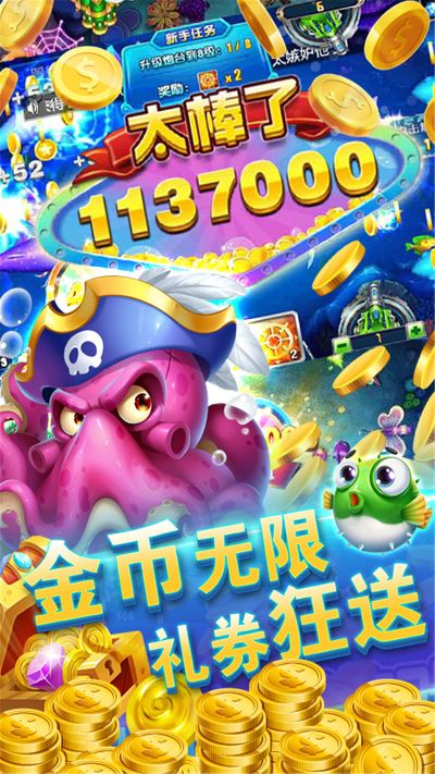 手机捕鱼游戏官方下载,精细化说明解析-桌面款_v5.197