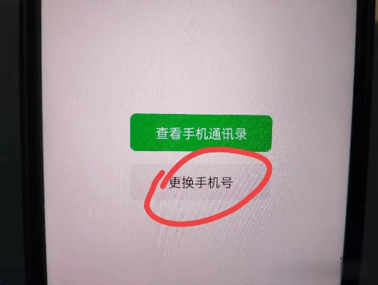 微信老版本解绑手机号，可靠计划策略执行UHD_v8.660详细介绍