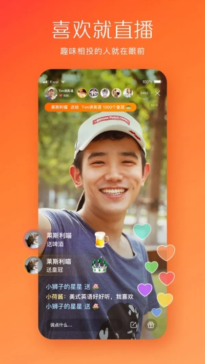 快手iphone版下载官方下载,仿真方案实现|挑战款1_v5.470