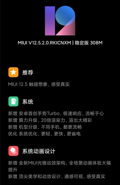 miui开发版的版本,精准实施解析&amp;专业款1_v7.865