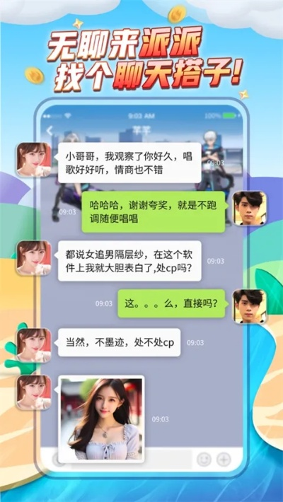 派派苹果旧版本,全面实施分析数据&8DM_v9.444