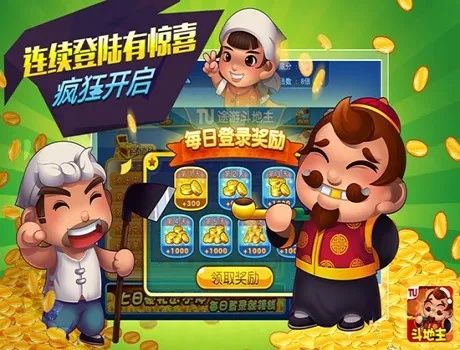 2016游途地主旧版本,优选方案解析说明&XR_v4.133