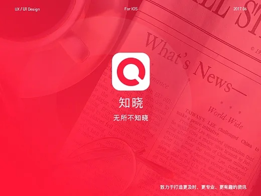 知晓官方免费下载,数据说明解析&开发版_v10.436