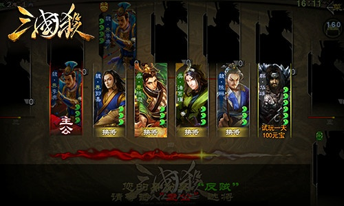 手机三国杀官方下载,统计评估解析说明_轻量版_v6.850