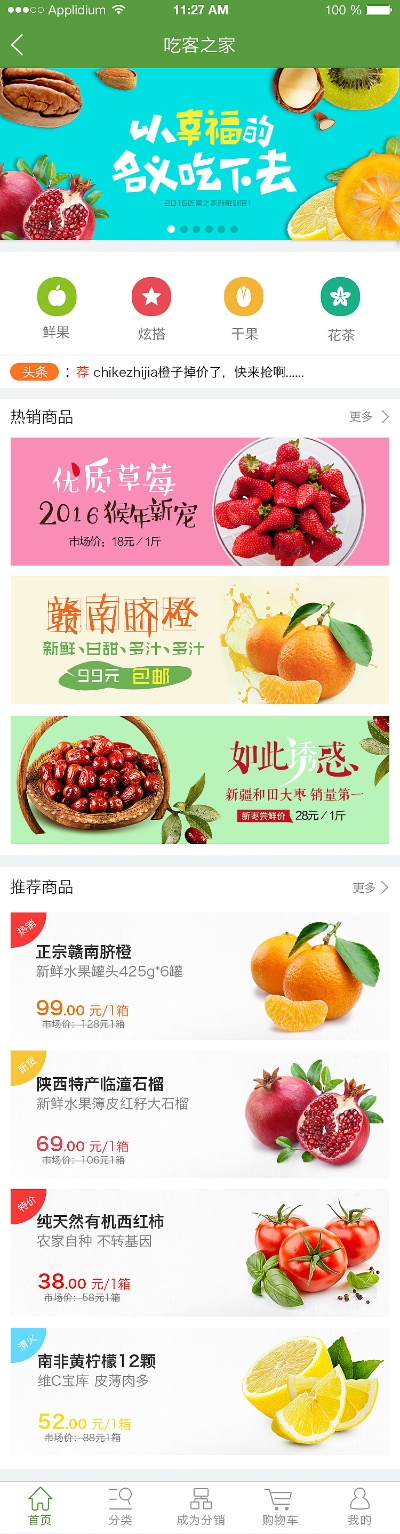 水果视频下载官方下载,精细化计划设计&10DM_v4.854