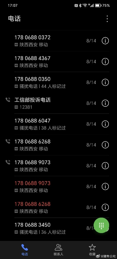 虚拟电话下载官方,实地研究解释定义&限量版_v7.778