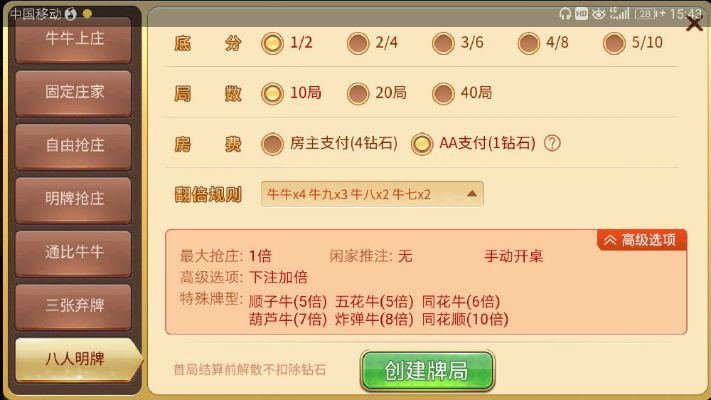 牌里官方下载,快速响应策略方案|黄金版1_v2.465