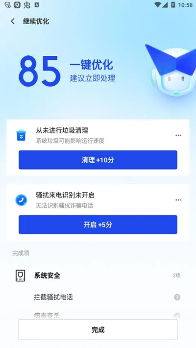 qq手机管家官方下载,专业调查解析说明&mShop_v5.807