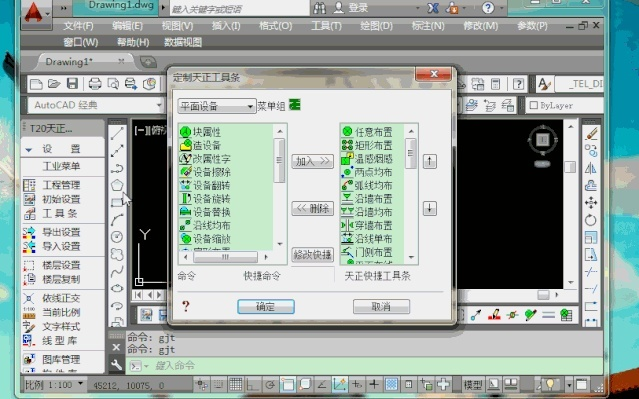 天正电气官方下载，完整机制评估_4DM1_v5.863，新手友好指南