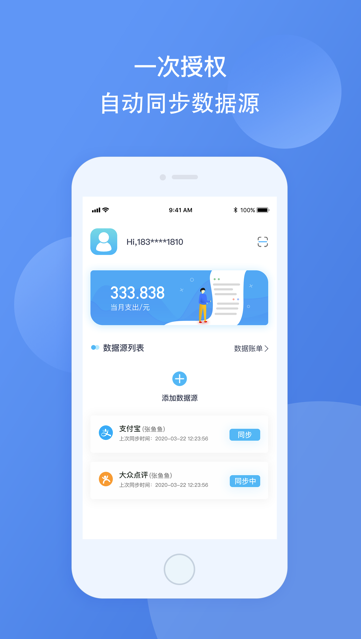 百度下载安装官方,全面数据应用实施 冒险版_v6.711