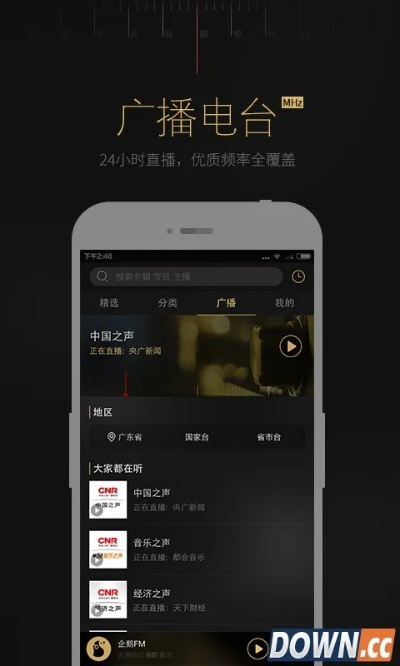 企鹅fmapp官方下载,完善的执行机制分析 R版_v3.435