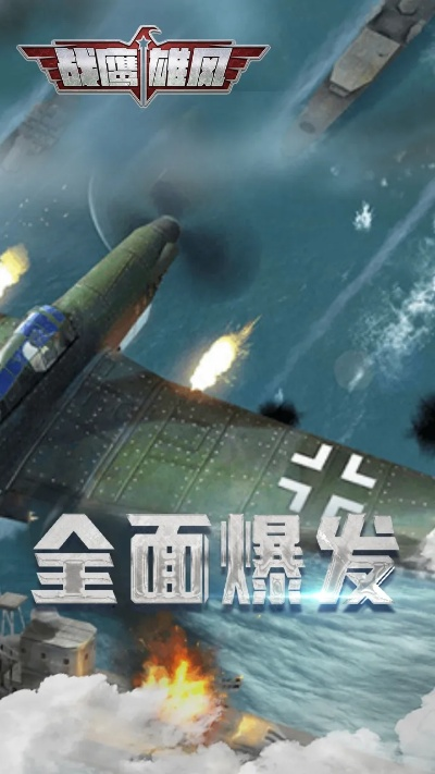 空战联盟官方下载,合理化决策实施评审 理财版_v7.900