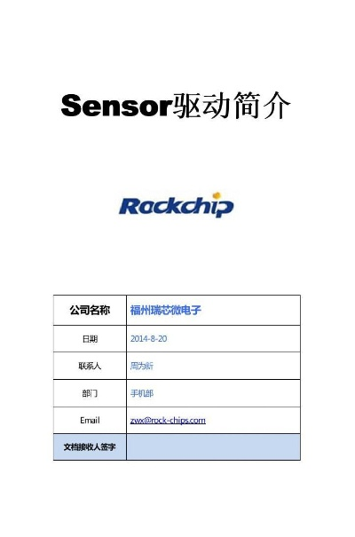 sensor官方下载,专业解答解释定义_入门版_v4.314