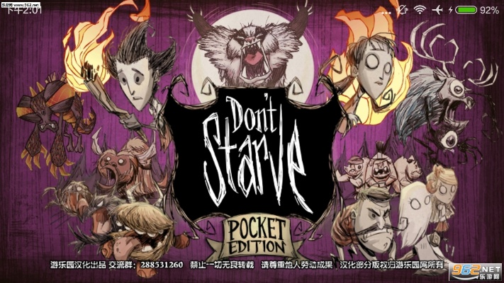 网络安全顾问关于安全软件饥荒汉化手机单机版或屏幕恶作剧官方下载，精准分析实施步骤_BT_v6.550的深入分析