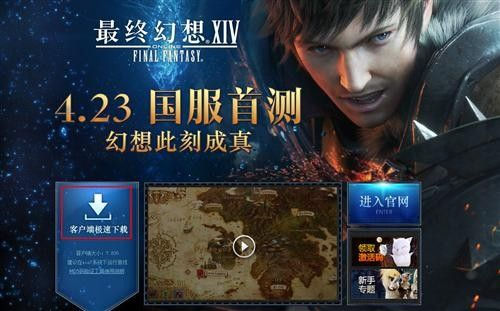 最终幻想14单机版及360影视官方下载软件介绍，现象、用途与特点分析