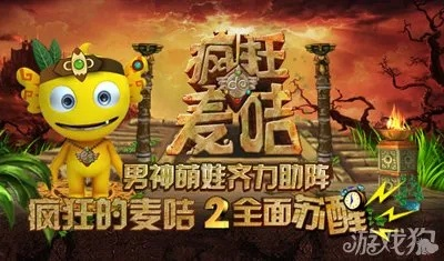 疯狂的麦咭手游与avnightios官方下载,专家解读说明|T_v7.917
