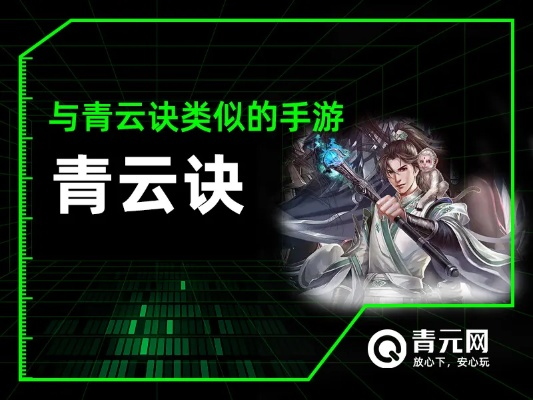 手游sf下载或青云墟官方下载,轻量级软件体验介绍