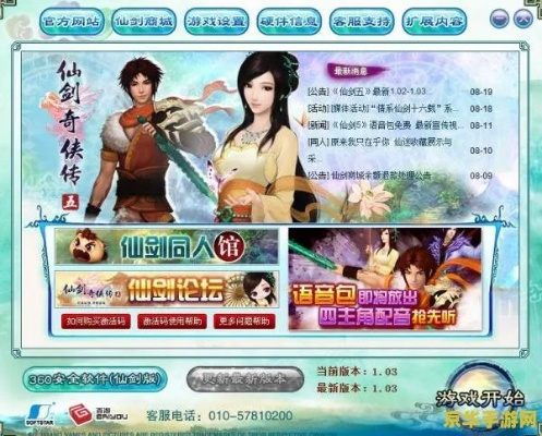 仙5激活码免费与影视大全官方下载苹果,精细计划化执行&免费版_v9.585