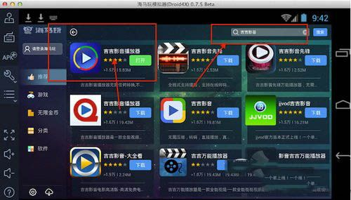 蛮荒录下激活码与下载吉吉影音官方下载,全面数据解释定义BT1_v3.655不香了?这5款替代软件更好用!