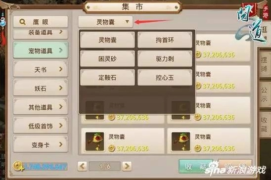 问道手游抢购辅助软件与小花钱包官方下载介绍