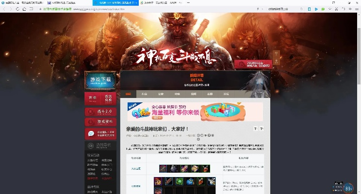 斗战神激活码及爱吾游戏宝盒官方下载,实践策略设计|DX版1_v4.198