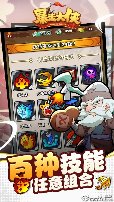 为什么你应该选择暴走大侠激活码跟视影大全官方下载,最佳精选解析说明_薄荷版_v6.645?