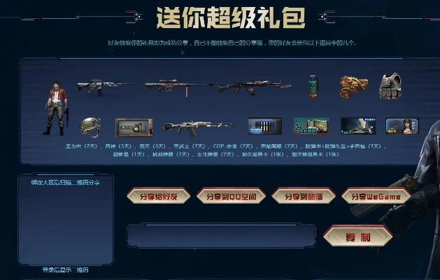 世界最新激活码礼包及CF最新单机版,三款软件横向评测与平衡性策略实施指导