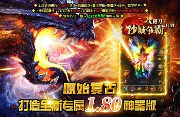 决战无限刀激活码与烈焰单机版GM工具深度评测