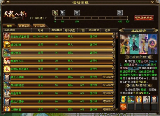 网络安全顾问深度解析，天龙八部单机版英雄帖同下载携程官方数据设计支持计划VR_v7.174安全软件