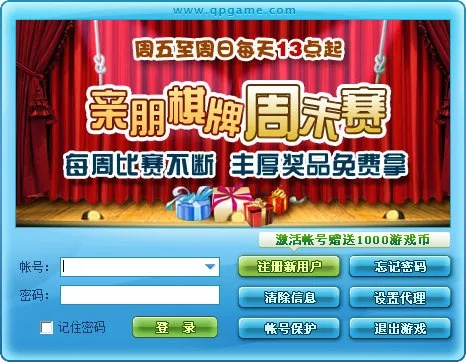 亲朋棋牌手游大厅跟移动魔百盒官方下载,深度数据应用实施-尊享版_v2.244