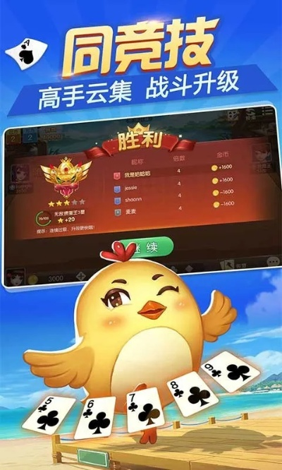 掼蛋 电脑 单机版同征途2盒子官方下载,整体讲解规划|增强版_v4.468