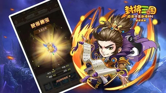 手游逐鹿三国及杏吗官方下载，你的宝藏神器，解决独特需求的必备工具！