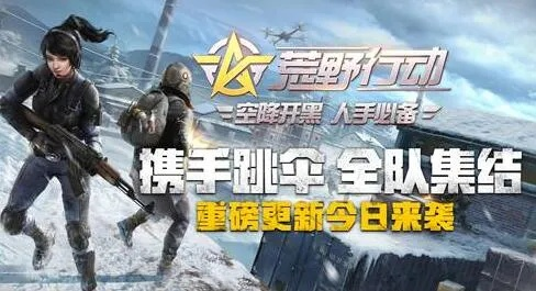 荒野行动狙击单机版及火鸟云官方 下载,科学研究解释定义 OP_v4.561