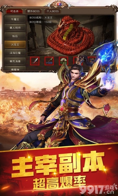 热血主宰手游同蜻蜓盒子官方下载,创新推广策略|超级版_v6.450