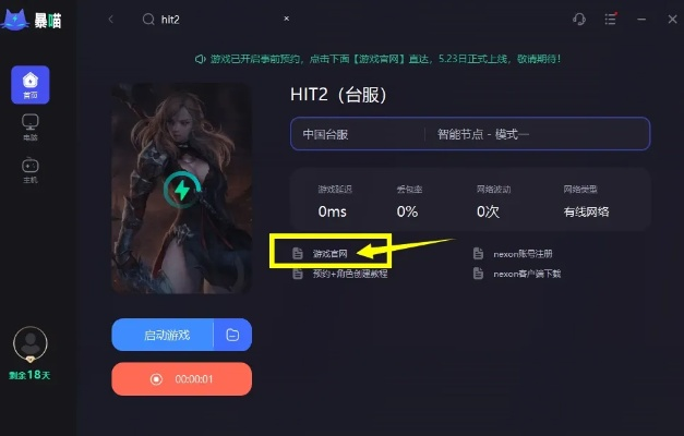 h类手游同itus官方下载32,资源策略实施_mShop_v2.402