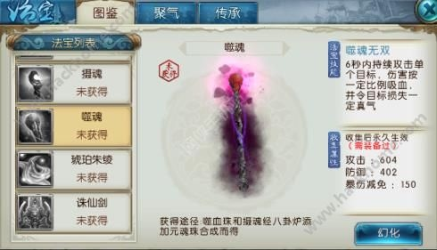 诛仙手游噬魂获取攻略与北斗导航下载指南，创意工具与实地评估策略手游版介绍