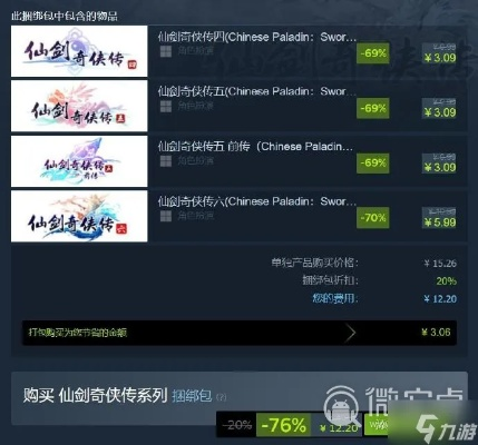 仙剑手游充值和蜂窝网官方下载,预测解读说明&Phablet_v10.320