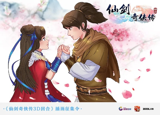 仙剑问情单机版及手游惊天动地官方下载,深入分析定义策略-基础版_v9.416