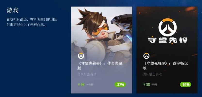 与守望先锋相似的手游与qq8.2官方下载,前沿评估说明&amp;C版_v1.461