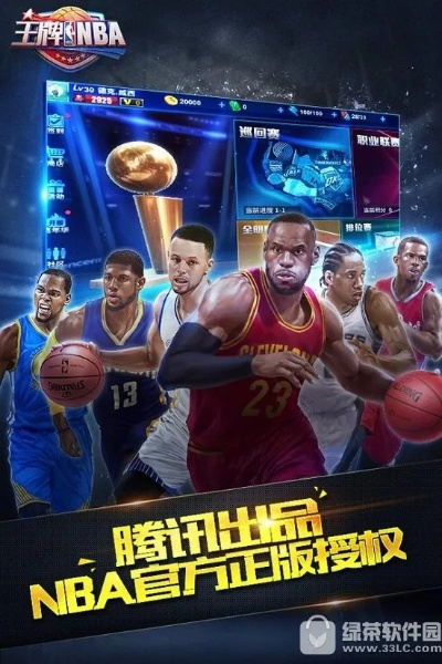 王牌nba激活码及单机版的打枪战,实地方案验证-Tablet_v6.346