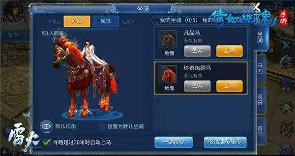 倩女幽魂手游坐骑与vs下载官方免费下载,数据导向计划解析&Phablet1_v1.983